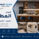 Kitchen design and installation in Riyadh