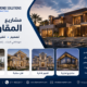 مشاريع مقاولات وتشطيبات في الرياض تشمل الفلل والقصور والمكاتب والمشاريع التجارية